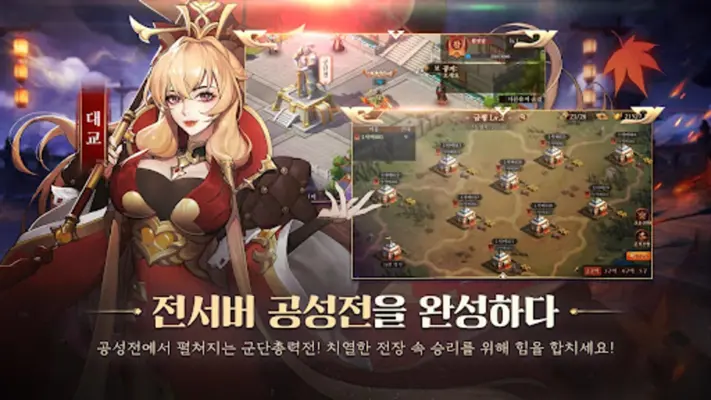 파이널삼국지2 1400뽑+유료패키지 증정 android App screenshot 9