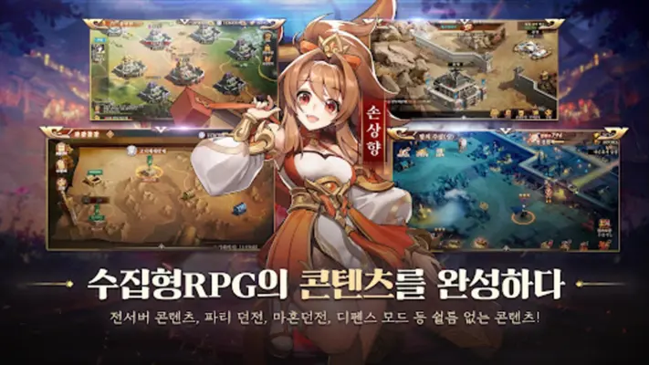 파이널삼국지2 1400뽑+유료패키지 증정 android App screenshot 1