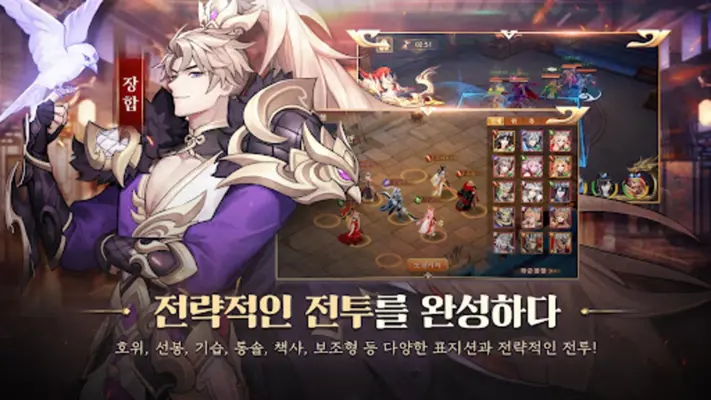 파이널삼국지2 1400뽑+유료패키지 증정 android App screenshot 2