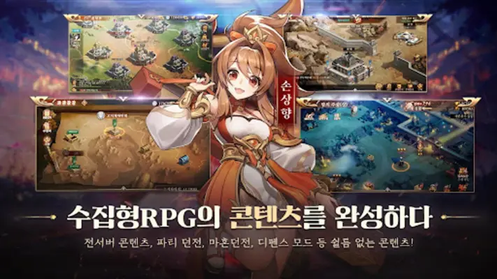 파이널삼국지2 1400뽑+유료패키지 증정 android App screenshot 7