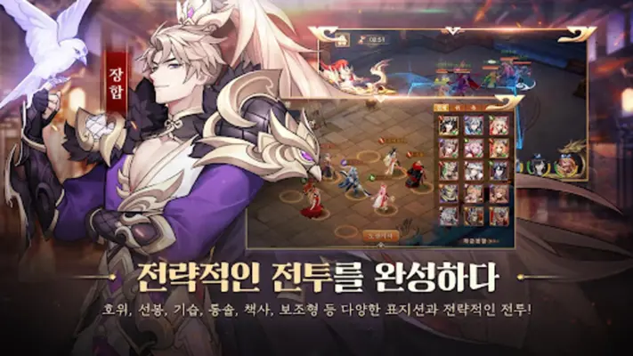 파이널삼국지2 1400뽑+유료패키지 증정 android App screenshot 8